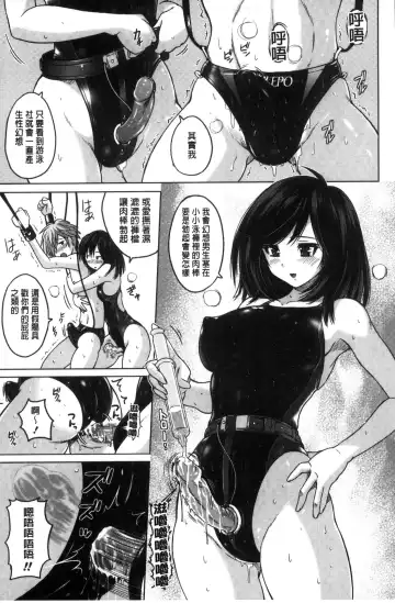 [Murasaki Nyaa] Mitchaku Seiheki ~Pitapita Kyouei Mizugi Selection~ Fhentai - Page 13
