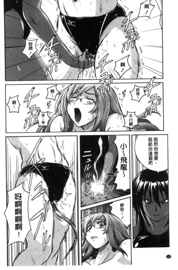 [Murasaki Nyaa] Mitchaku Seiheki ~Pitapita Kyouei Mizugi Selection~ Fhentai - Page 138