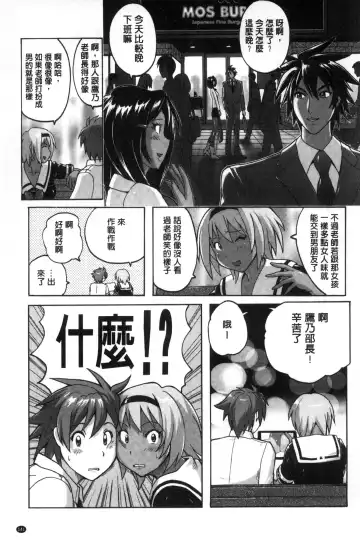 [Murasaki Nyaa] Mitchaku Seiheki ~Pitapita Kyouei Mizugi Selection~ Fhentai - Page 143