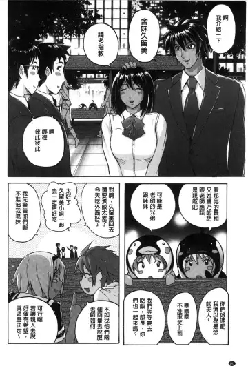 [Murasaki Nyaa] Mitchaku Seiheki ~Pitapita Kyouei Mizugi Selection~ Fhentai - Page 144
