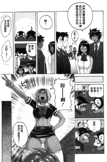 [Murasaki Nyaa] Mitchaku Seiheki ~Pitapita Kyouei Mizugi Selection~ Fhentai - Page 145