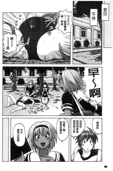 [Murasaki Nyaa] Mitchaku Seiheki ~Pitapita Kyouei Mizugi Selection~ Fhentai - Page 146