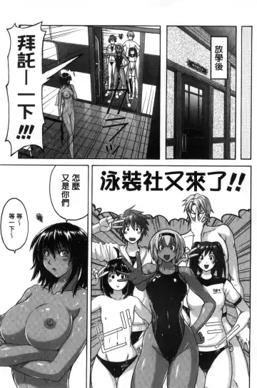 [Murasaki Nyaa] Mitchaku Seiheki ~Pitapita Kyouei Mizugi Selection~ Fhentai - Page 147