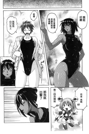 [Murasaki Nyaa] Mitchaku Seiheki ~Pitapita Kyouei Mizugi Selection~ Fhentai - Page 148