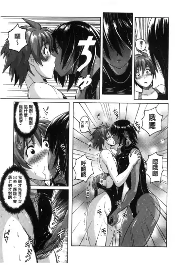[Murasaki Nyaa] Mitchaku Seiheki ~Pitapita Kyouei Mizugi Selection~ Fhentai - Page 149
