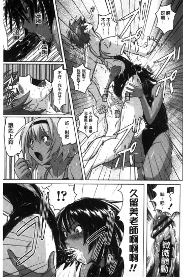 [Murasaki Nyaa] Mitchaku Seiheki ~Pitapita Kyouei Mizugi Selection~ Fhentai - Page 151