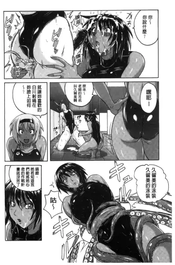 [Murasaki Nyaa] Mitchaku Seiheki ~Pitapita Kyouei Mizugi Selection~ Fhentai - Page 152