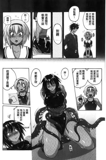 [Murasaki Nyaa] Mitchaku Seiheki ~Pitapita Kyouei Mizugi Selection~ Fhentai - Page 154