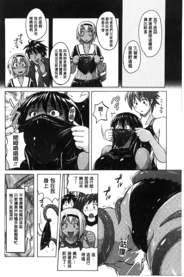 [Murasaki Nyaa] Mitchaku Seiheki ~Pitapita Kyouei Mizugi Selection~ Fhentai - Page 156