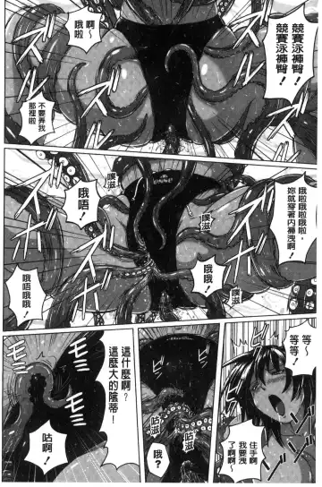 [Murasaki Nyaa] Mitchaku Seiheki ~Pitapita Kyouei Mizugi Selection~ Fhentai - Page 158