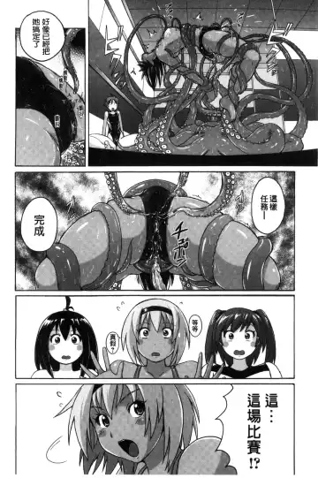 [Murasaki Nyaa] Mitchaku Seiheki ~Pitapita Kyouei Mizugi Selection~ Fhentai - Page 160