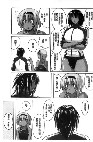 [Murasaki Nyaa] Mitchaku Seiheki ~Pitapita Kyouei Mizugi Selection~ Fhentai - Page 163