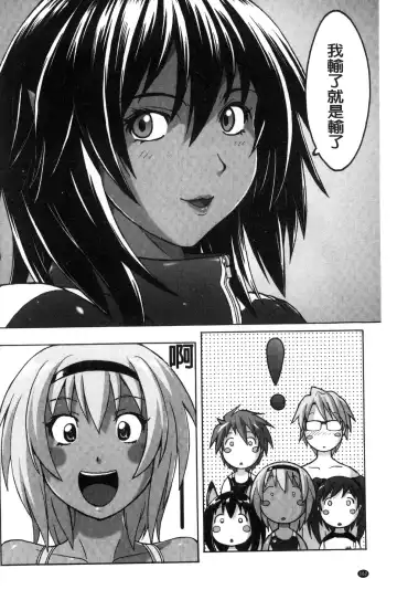 [Murasaki Nyaa] Mitchaku Seiheki ~Pitapita Kyouei Mizugi Selection~ Fhentai - Page 164