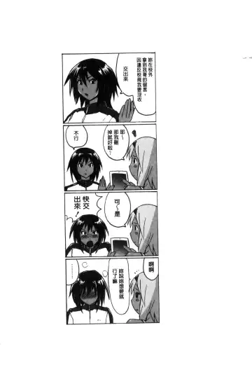 [Murasaki Nyaa] Mitchaku Seiheki ~Pitapita Kyouei Mizugi Selection~ Fhentai - Page 166