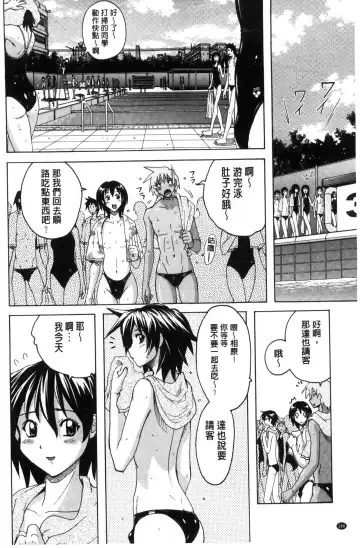 [Murasaki Nyaa] Mitchaku Seiheki ~Pitapita Kyouei Mizugi Selection~ Fhentai - Page 168