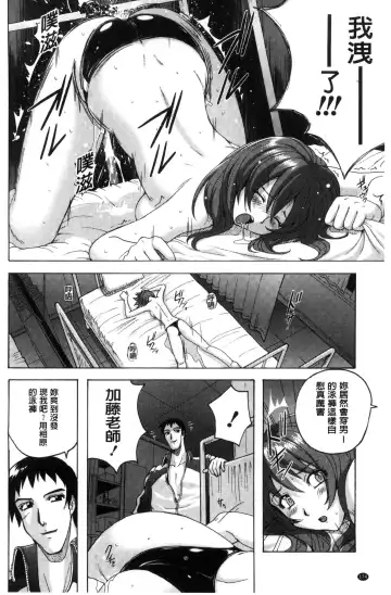 [Murasaki Nyaa] Mitchaku Seiheki ~Pitapita Kyouei Mizugi Selection~ Fhentai - Page 176