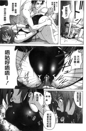 [Murasaki Nyaa] Mitchaku Seiheki ~Pitapita Kyouei Mizugi Selection~ Fhentai - Page 179