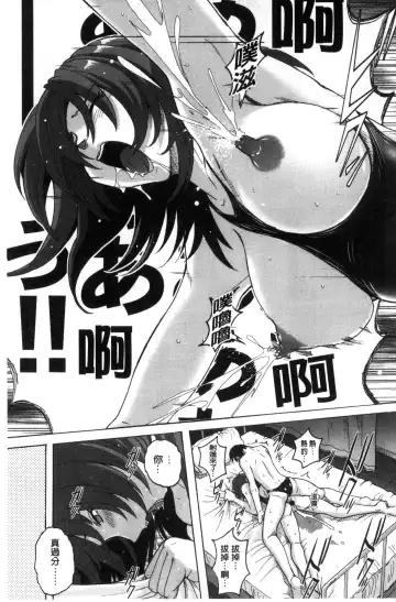 [Murasaki Nyaa] Mitchaku Seiheki ~Pitapita Kyouei Mizugi Selection~ Fhentai - Page 185