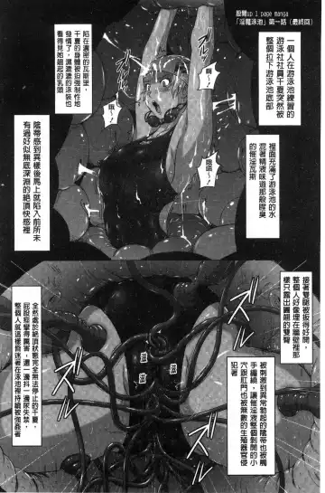 [Murasaki Nyaa] Mitchaku Seiheki ~Pitapita Kyouei Mizugi Selection~ Fhentai - Page 188