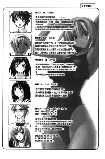 [Murasaki Nyaa] Mitchaku Seiheki ~Pitapita Kyouei Mizugi Selection~ Fhentai - Page 190