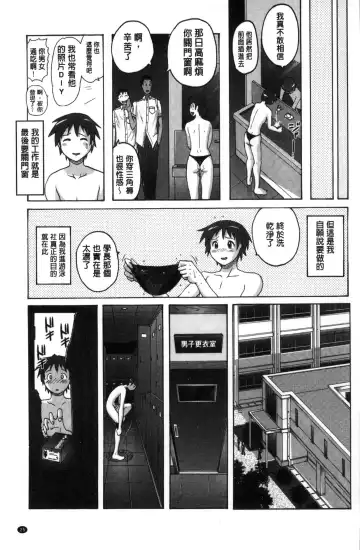 [Murasaki Nyaa] Mitchaku Seiheki ~Pitapita Kyouei Mizugi Selection~ Fhentai - Page 27