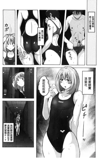 [Murasaki Nyaa] Mitchaku Seiheki ~Pitapita Kyouei Mizugi Selection~ Fhentai - Page 28