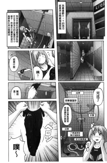 [Murasaki Nyaa] Mitchaku Seiheki ~Pitapita Kyouei Mizugi Selection~ Fhentai - Page 29