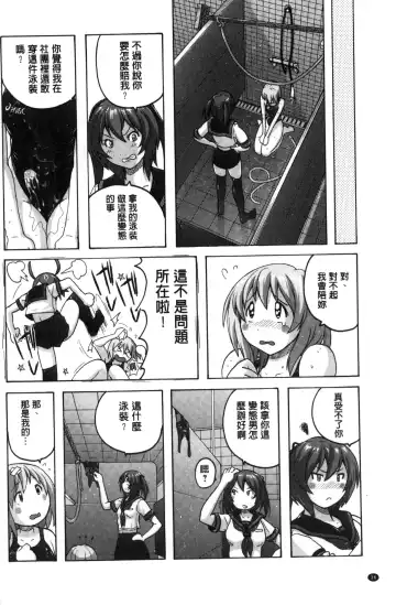 [Murasaki Nyaa] Mitchaku Seiheki ~Pitapita Kyouei Mizugi Selection~ Fhentai - Page 38