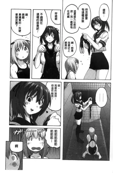 [Murasaki Nyaa] Mitchaku Seiheki ~Pitapita Kyouei Mizugi Selection~ Fhentai - Page 39