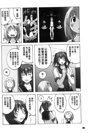 [Murasaki Nyaa] Mitchaku Seiheki ~Pitapita Kyouei Mizugi Selection~ Fhentai - Page 40