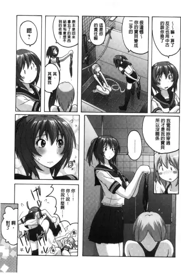 [Murasaki Nyaa] Mitchaku Seiheki ~Pitapita Kyouei Mizugi Selection~ Fhentai - Page 41