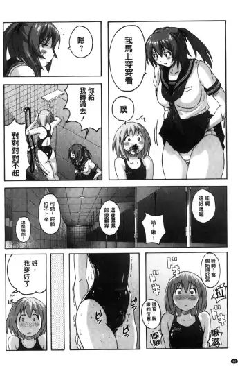 [Murasaki Nyaa] Mitchaku Seiheki ~Pitapita Kyouei Mizugi Selection~ Fhentai - Page 42