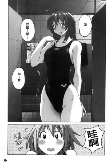 [Murasaki Nyaa] Mitchaku Seiheki ~Pitapita Kyouei Mizugi Selection~ Fhentai - Page 43