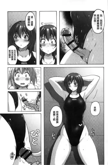 [Murasaki Nyaa] Mitchaku Seiheki ~Pitapita Kyouei Mizugi Selection~ Fhentai - Page 47