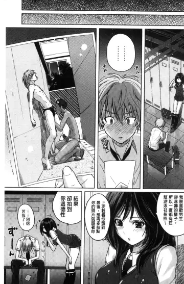 [Murasaki Nyaa] Mitchaku Seiheki ~Pitapita Kyouei Mizugi Selection~ Fhentai - Page 5