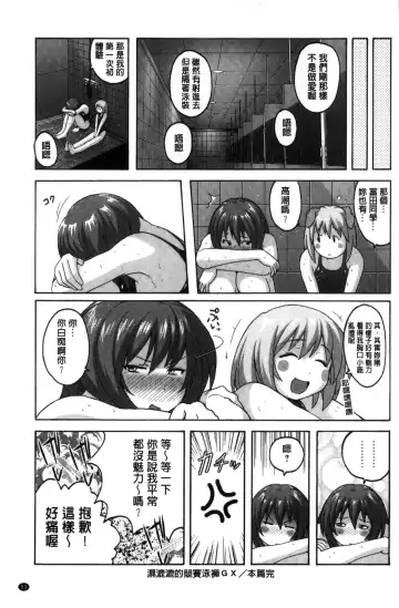 [Murasaki Nyaa] Mitchaku Seiheki ~Pitapita Kyouei Mizugi Selection~ Fhentai - Page 55