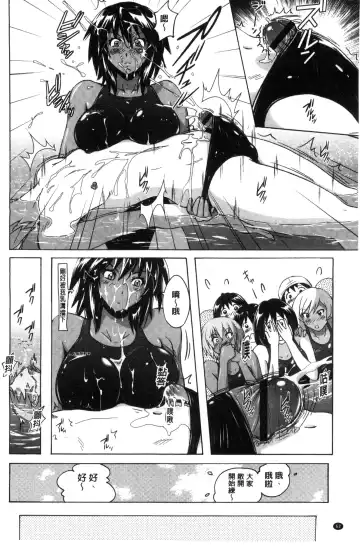 [Murasaki Nyaa] Mitchaku Seiheki ~Pitapita Kyouei Mizugi Selection~ Fhentai - Page 64