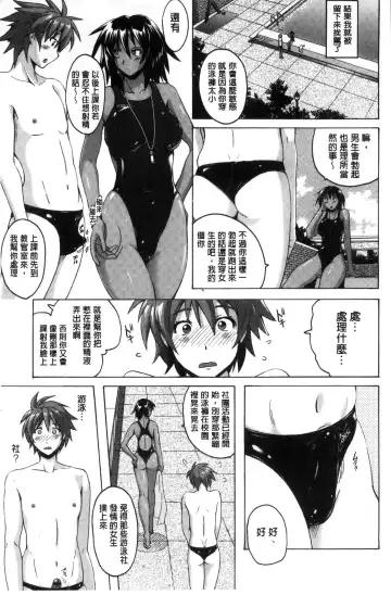 [Murasaki Nyaa] Mitchaku Seiheki ~Pitapita Kyouei Mizugi Selection~ Fhentai - Page 65