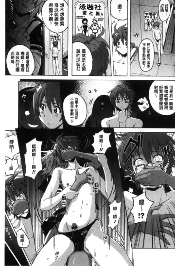 [Murasaki Nyaa] Mitchaku Seiheki ~Pitapita Kyouei Mizugi Selection~ Fhentai - Page 67