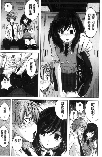 [Murasaki Nyaa] Mitchaku Seiheki ~Pitapita Kyouei Mizugi Selection~ Fhentai - Page 7