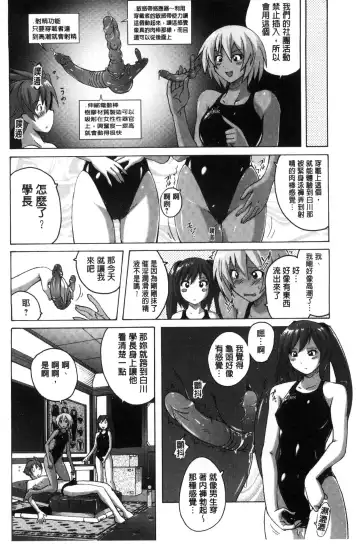 [Murasaki Nyaa] Mitchaku Seiheki ~Pitapita Kyouei Mizugi Selection~ Fhentai - Page 72