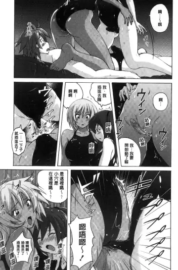 [Murasaki Nyaa] Mitchaku Seiheki ~Pitapita Kyouei Mizugi Selection~ Fhentai - Page 73