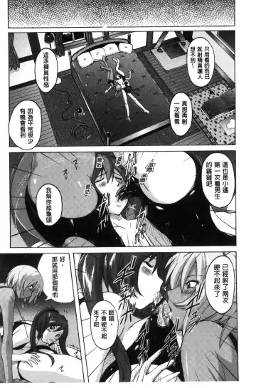 [Murasaki Nyaa] Mitchaku Seiheki ~Pitapita Kyouei Mizugi Selection~ Fhentai - Page 76