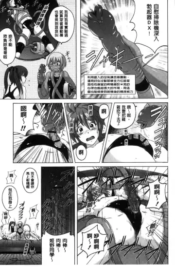 [Murasaki Nyaa] Mitchaku Seiheki ~Pitapita Kyouei Mizugi Selection~ Fhentai - Page 77