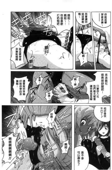 [Murasaki Nyaa] Mitchaku Seiheki ~Pitapita Kyouei Mizugi Selection~ Fhentai - Page 81