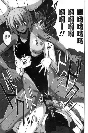 [Murasaki Nyaa] Mitchaku Seiheki ~Pitapita Kyouei Mizugi Selection~ Fhentai - Page 83