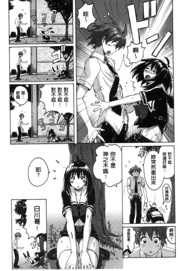 [Murasaki Nyaa] Mitchaku Seiheki ~Pitapita Kyouei Mizugi Selection~ Fhentai - Page 89