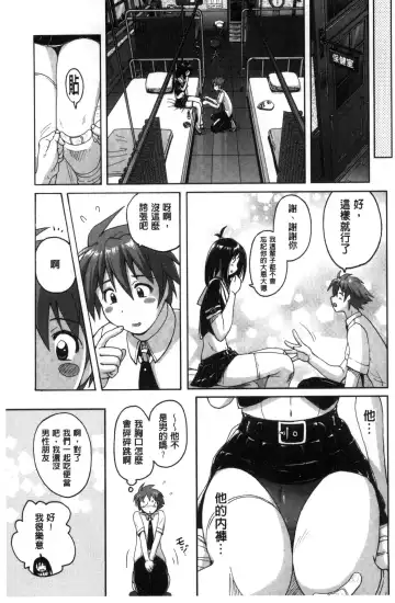 [Murasaki Nyaa] Mitchaku Seiheki ~Pitapita Kyouei Mizugi Selection~ Fhentai - Page 91