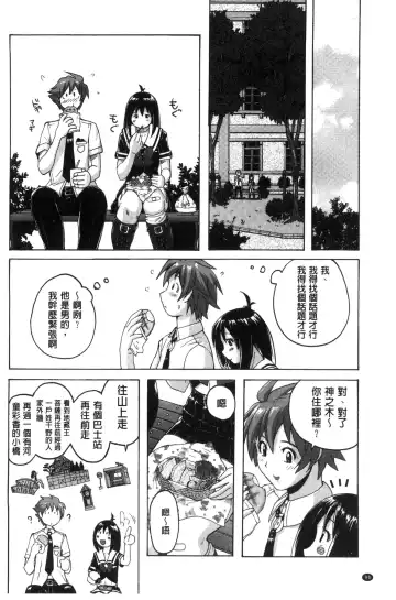 [Murasaki Nyaa] Mitchaku Seiheki ~Pitapita Kyouei Mizugi Selection~ Fhentai - Page 92