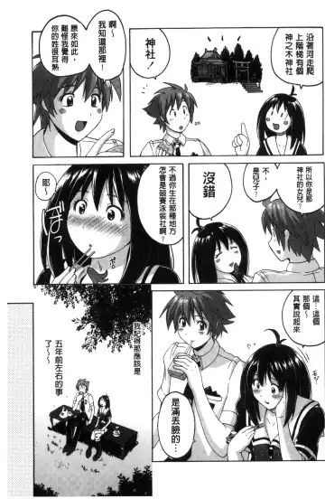 [Murasaki Nyaa] Mitchaku Seiheki ~Pitapita Kyouei Mizugi Selection~ Fhentai - Page 93